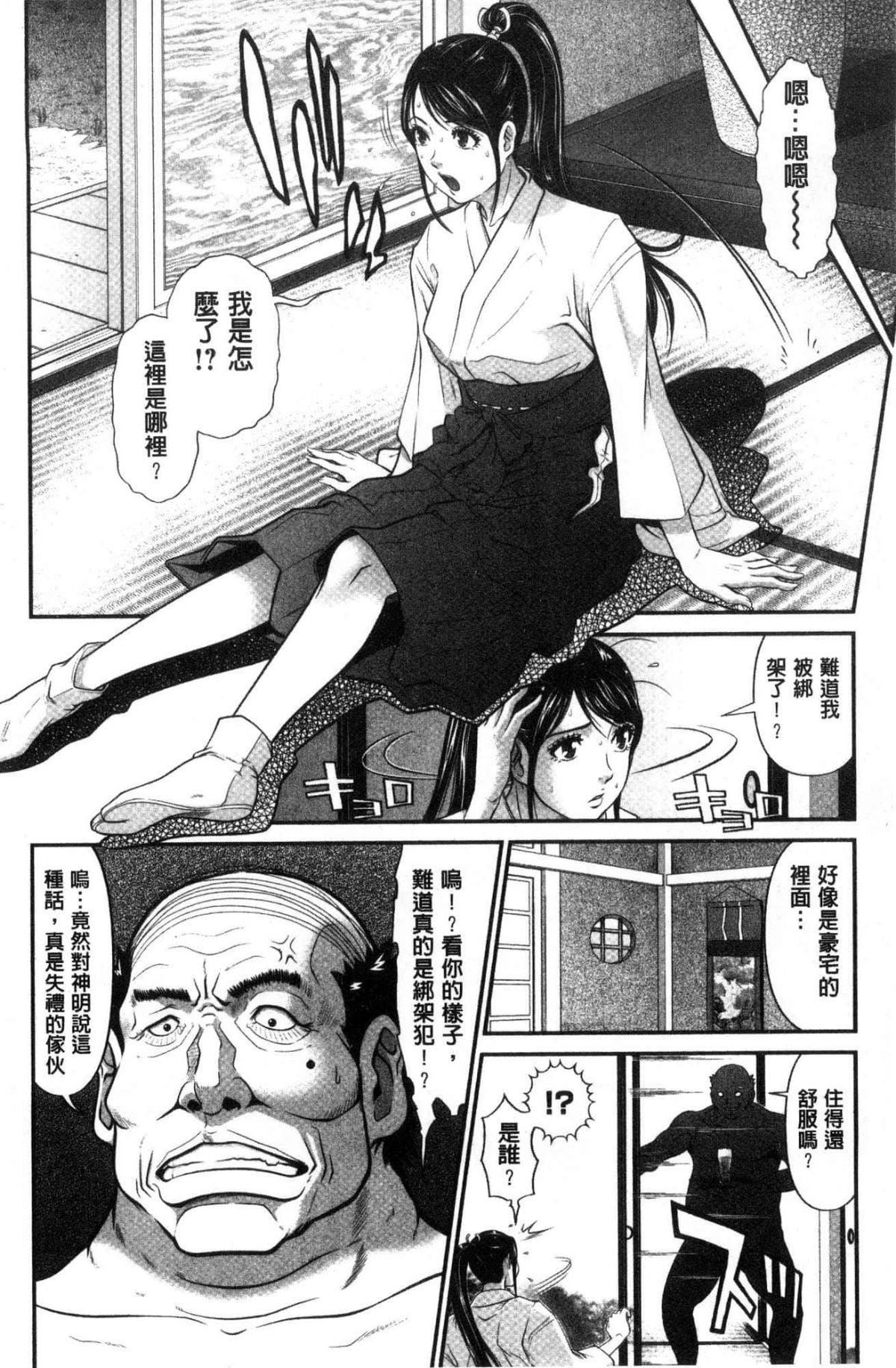 [黒乃マサカド]处女限界[中国翻訳][黒乃マサカド]处女限界[中国翻訳]