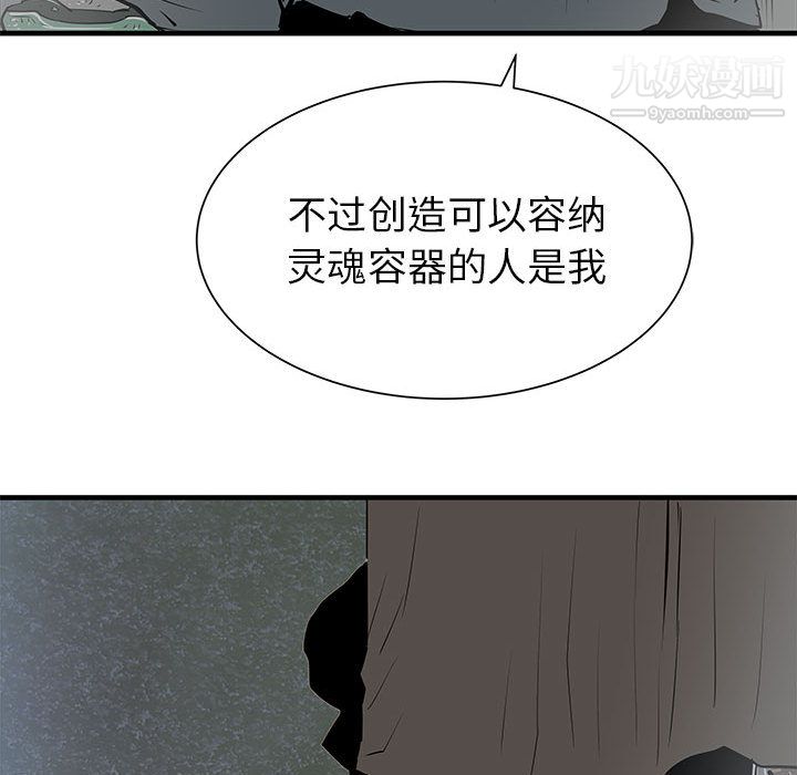 PROTO109第40话