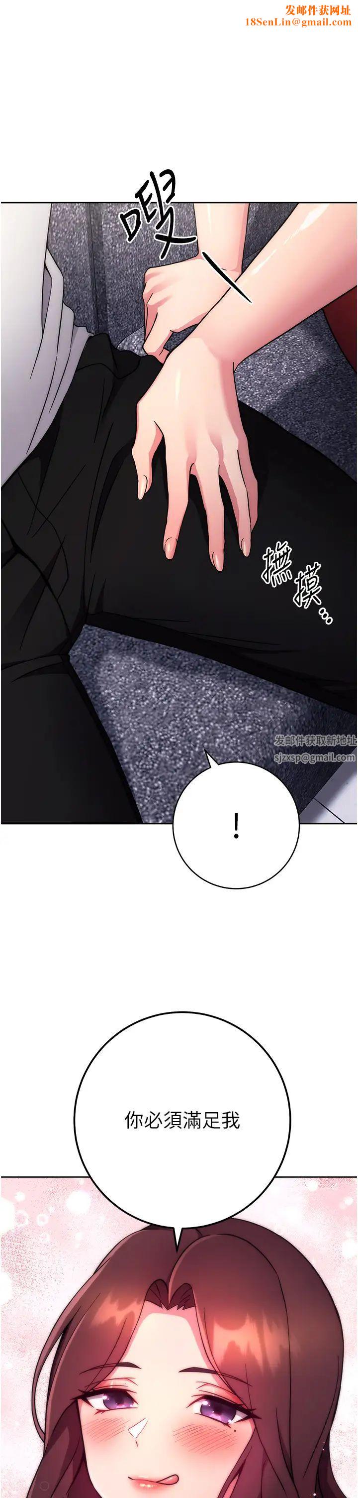 练爱选择题第12话-欢迎光临my缝