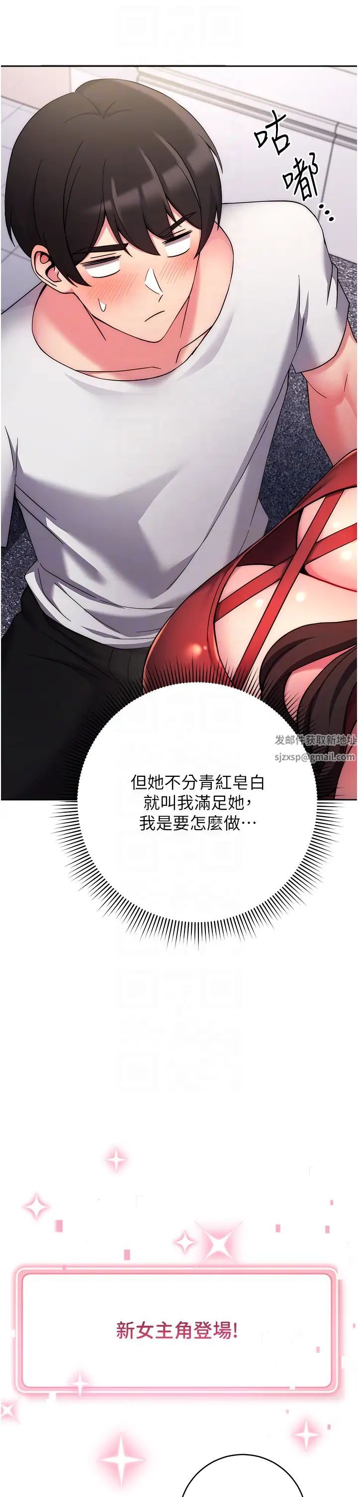 练爱选择题第12话-欢迎光临my缝