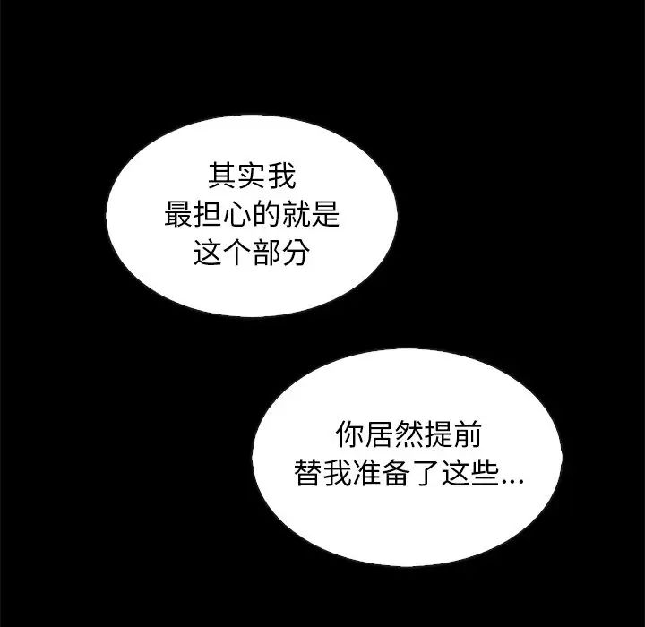 坏血第66话