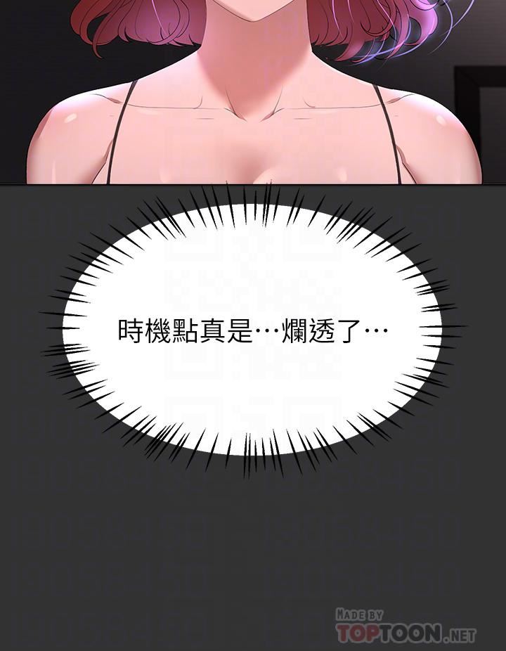 姊姊们的调教第57话-各怀心机的四人