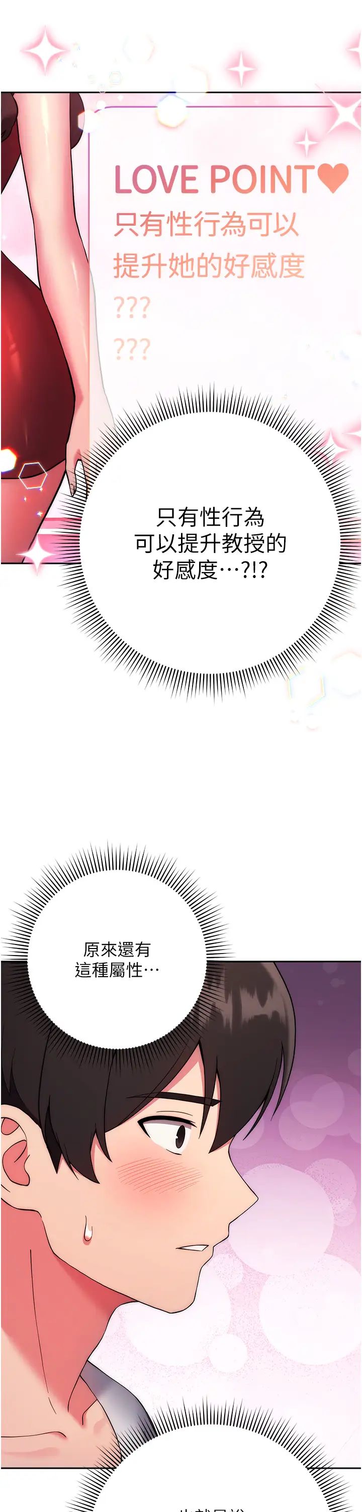 练爱选择题第12话-欢迎光临my缝