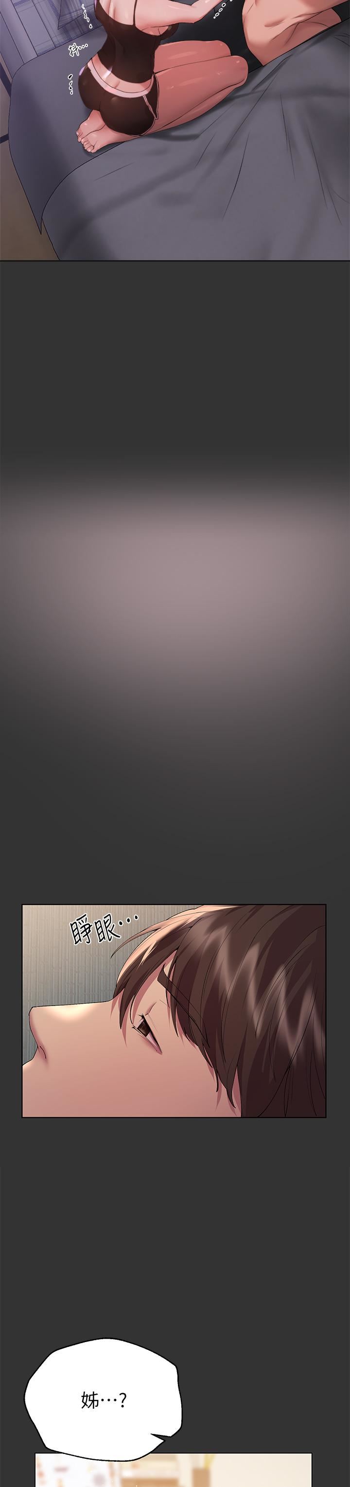 姊姊们的调教第57话-各怀心机的四人