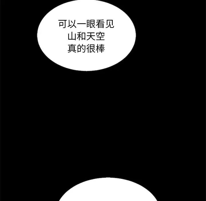 坏血第66话
