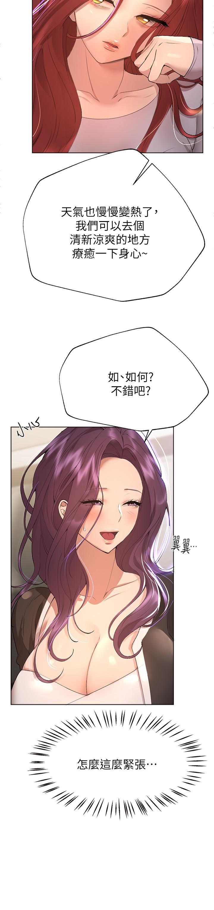 姊姊们的调教第57话-各怀心机的四人