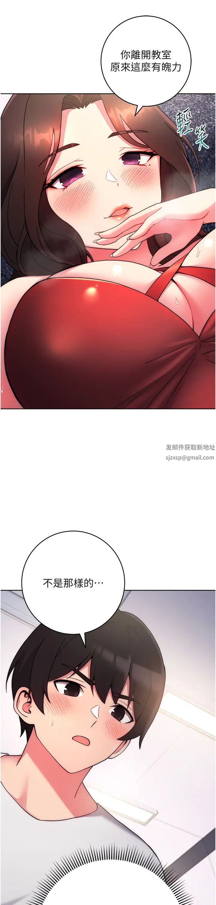 练爱选择题第12话-欢迎光临my缝