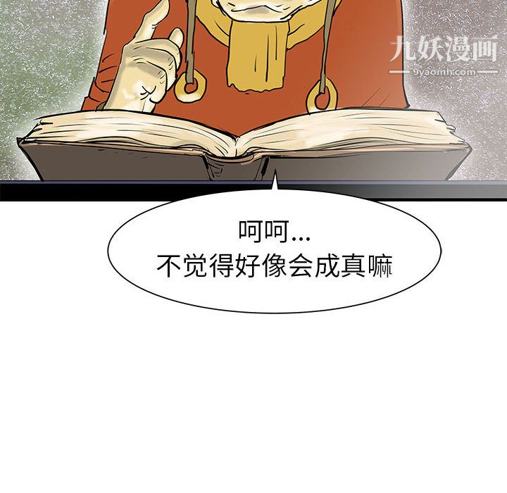 PROTO109第41话
