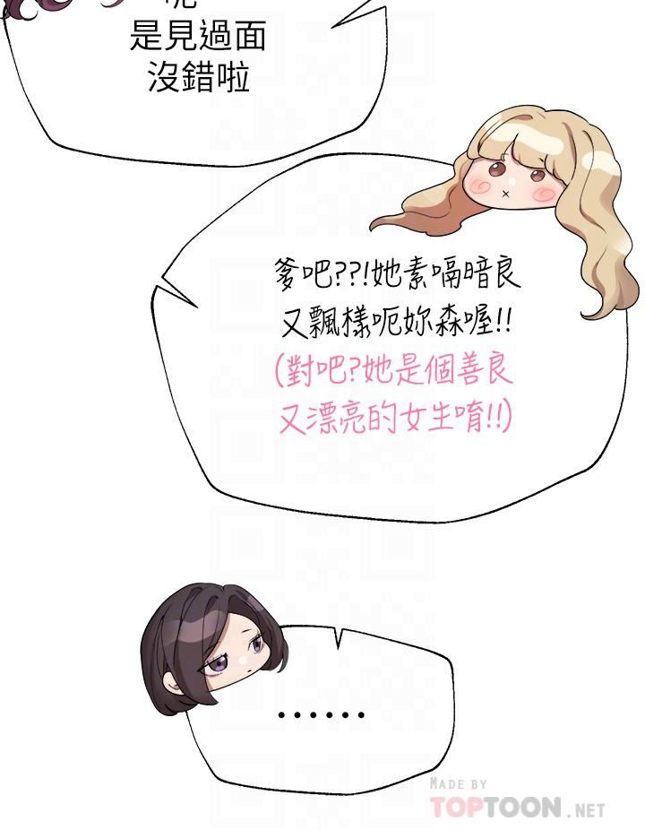 姊姊们的调教第58话-点击解锁姊姊们泳装照!