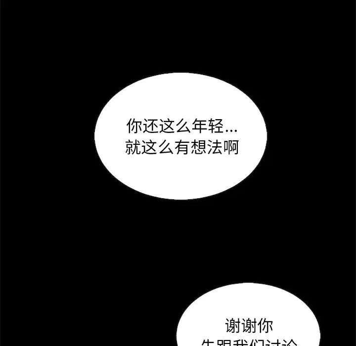 坏血第66话