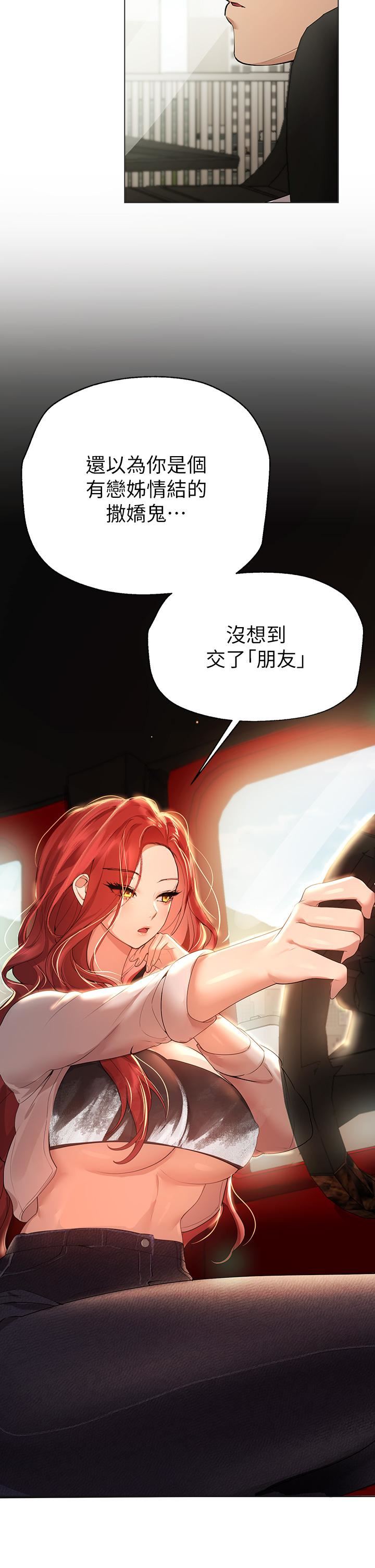 姊姊们的调教第58话-点击解锁姊姊们泳装照!