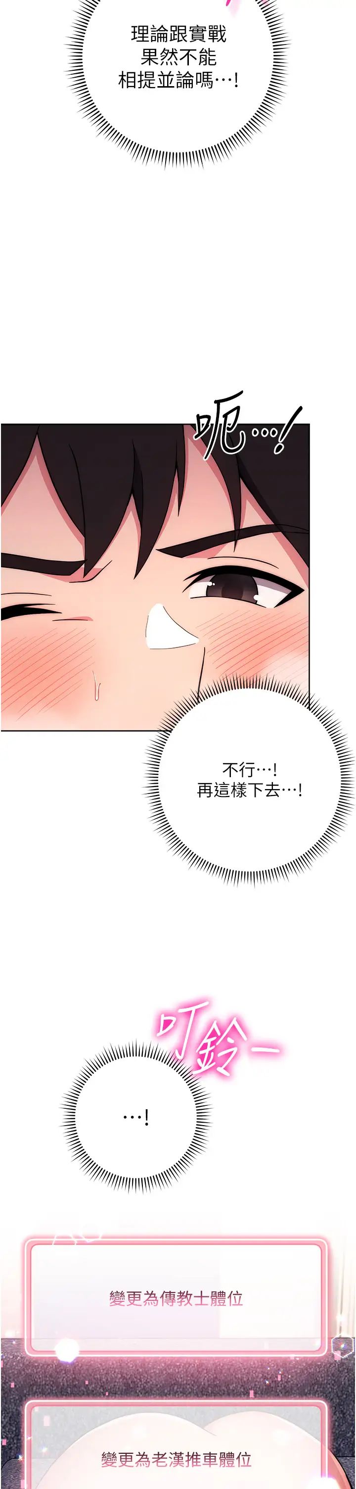 练爱选择题第13话-大胆中出美女教授