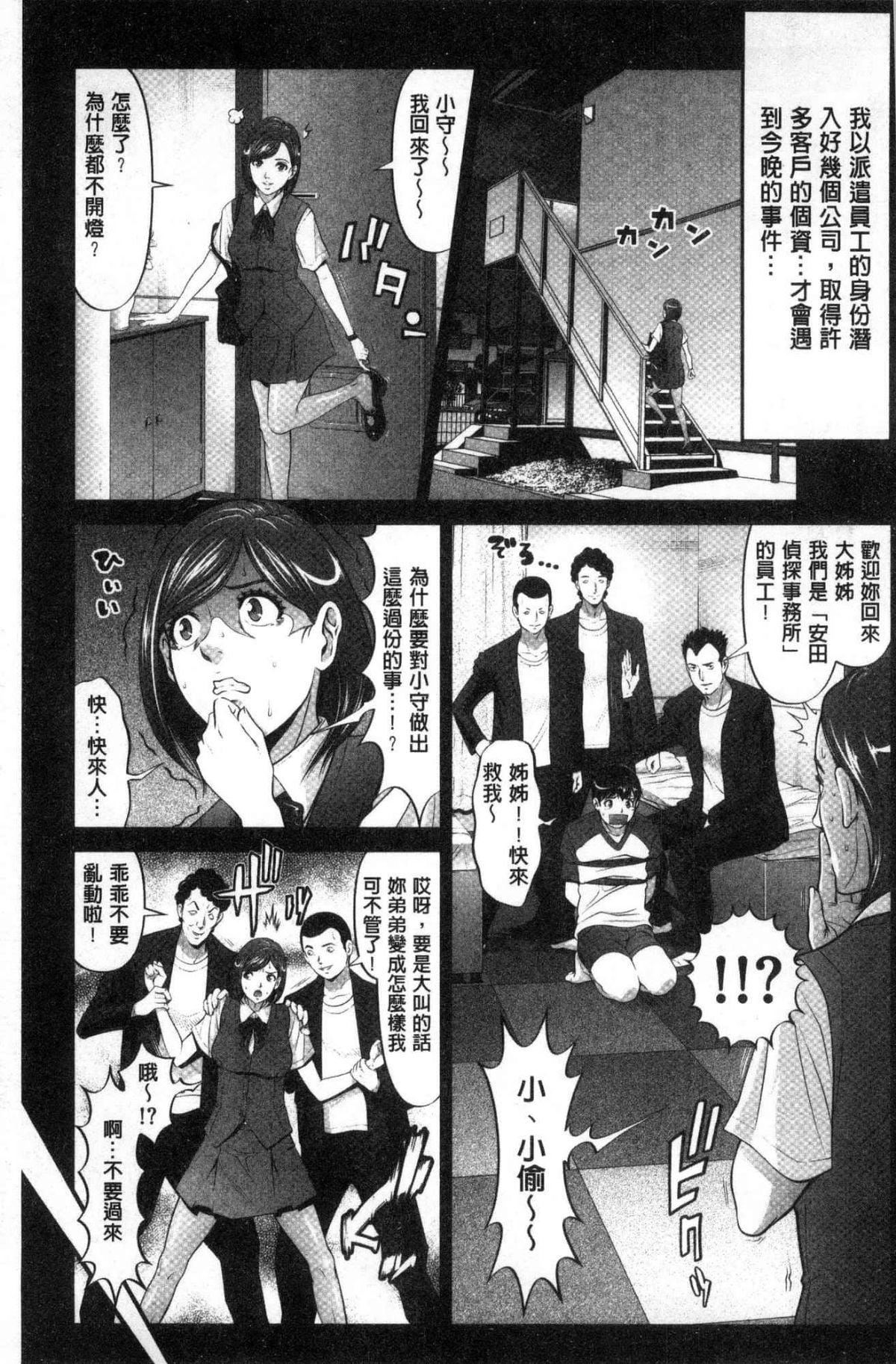 [黒乃マサカド]处女限界[中国翻訳][黒乃マサカド]处女限界[中国翻訳]