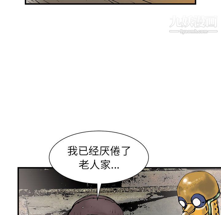 PROTO109第41话