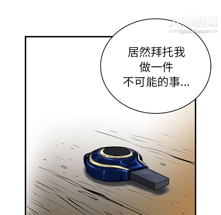 PROTO109第41话