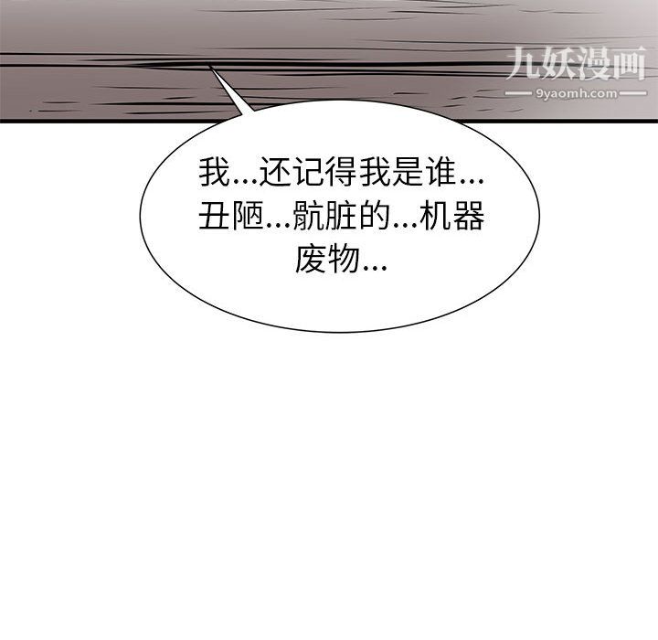 PROTO109第41话