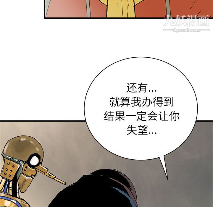 PROTO109第41话