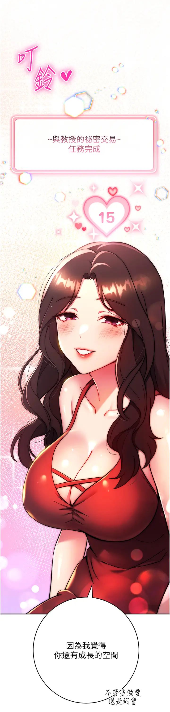 练爱选择题第13话-大胆中出美女教授