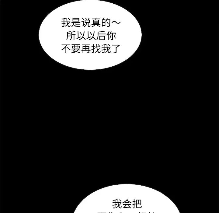 坏血第66话
