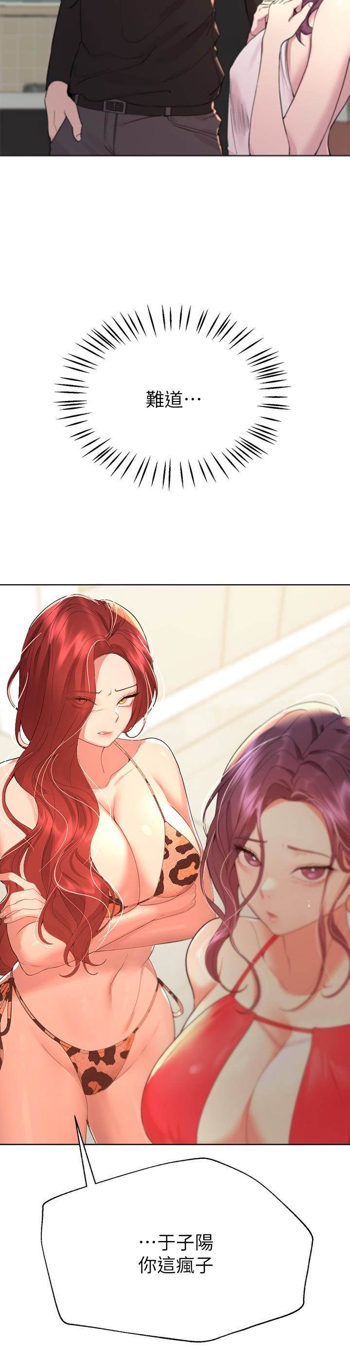 姊姊们的调教第58话-点击解锁姊姊们泳装照!