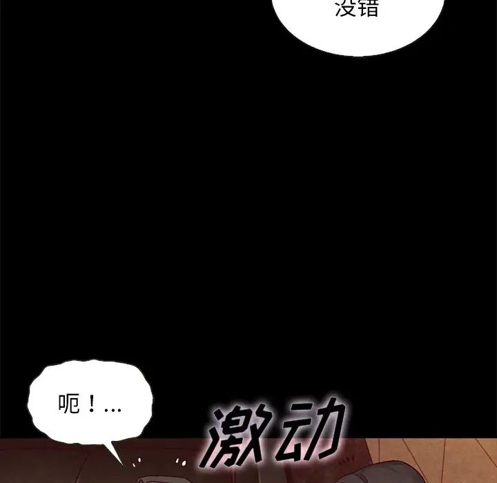 坏血第66话