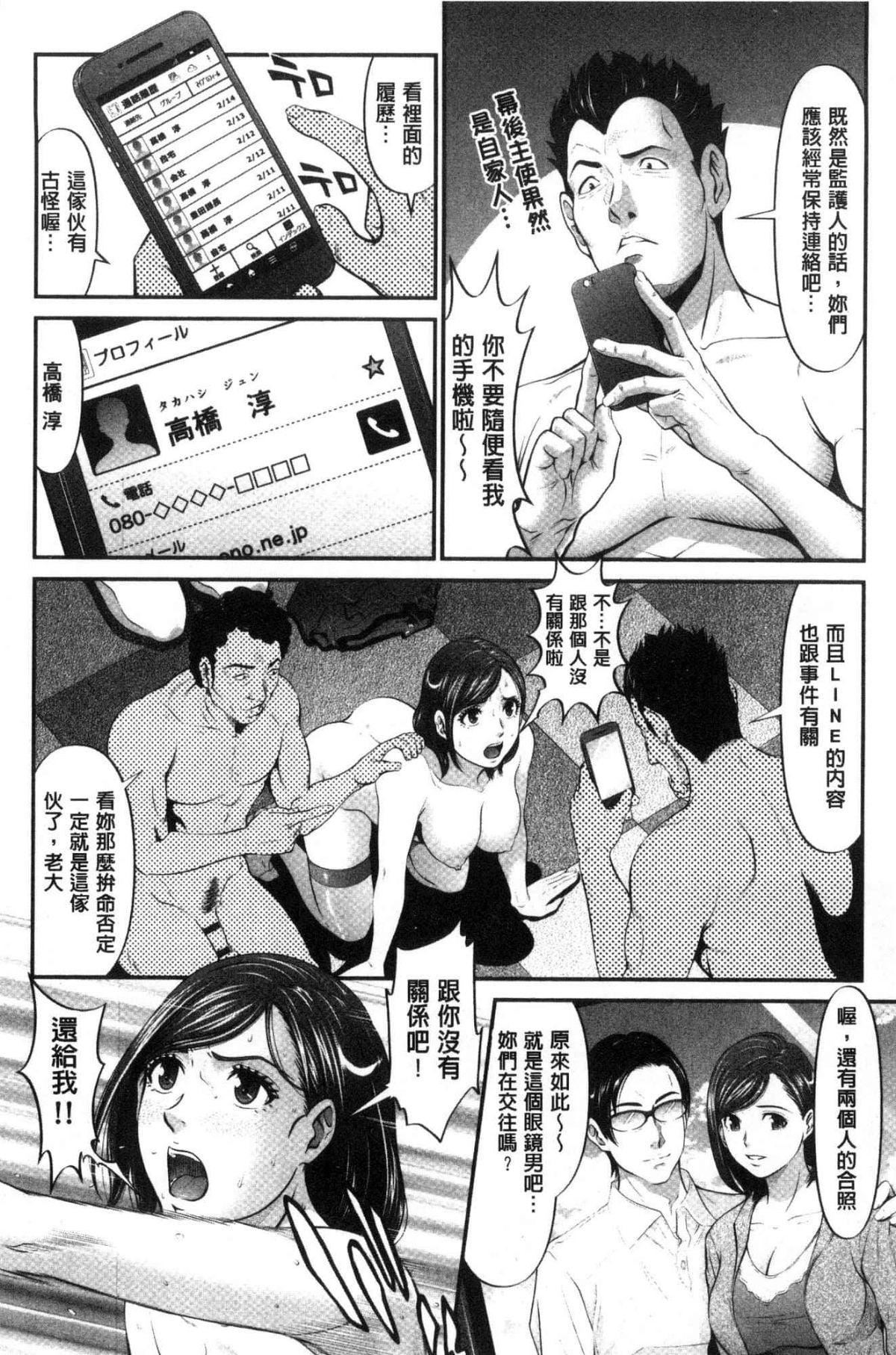 [黒乃マサカド]处女限界[中国翻訳][黒乃マサカド]处女限界[中国翻訳]