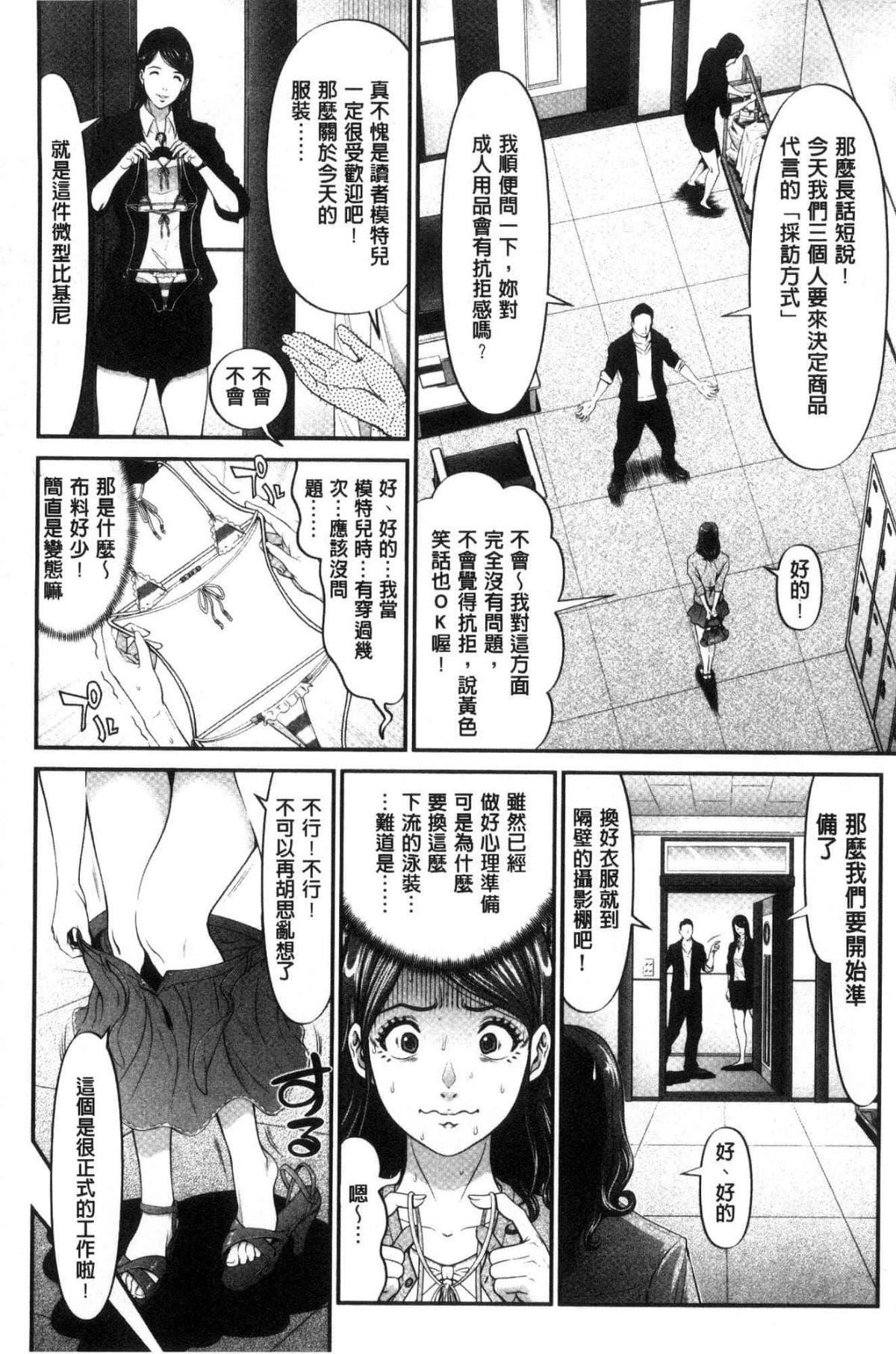 [黒乃マサカド]处女限界[中国翻訳][黒乃マサカド]处女限界[中国翻訳]