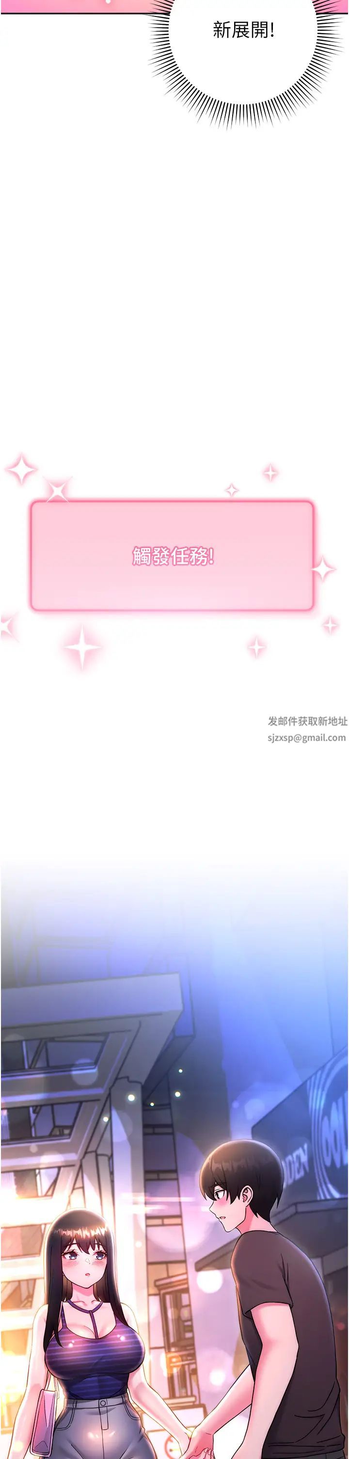 练爱选择题第14话-学长，我还不想回傢…