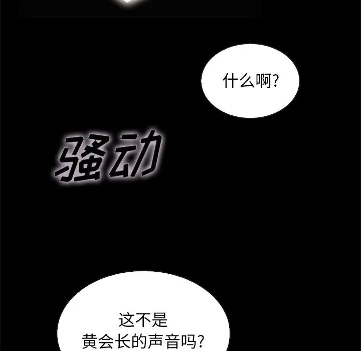 坏血第67话