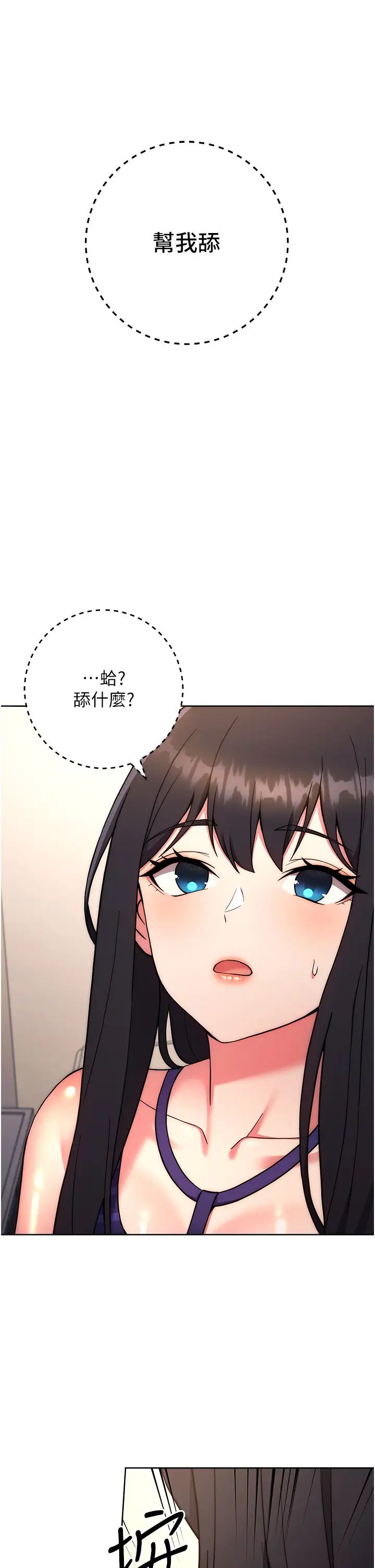 练爱选择题第15话-乖乖帮我舔