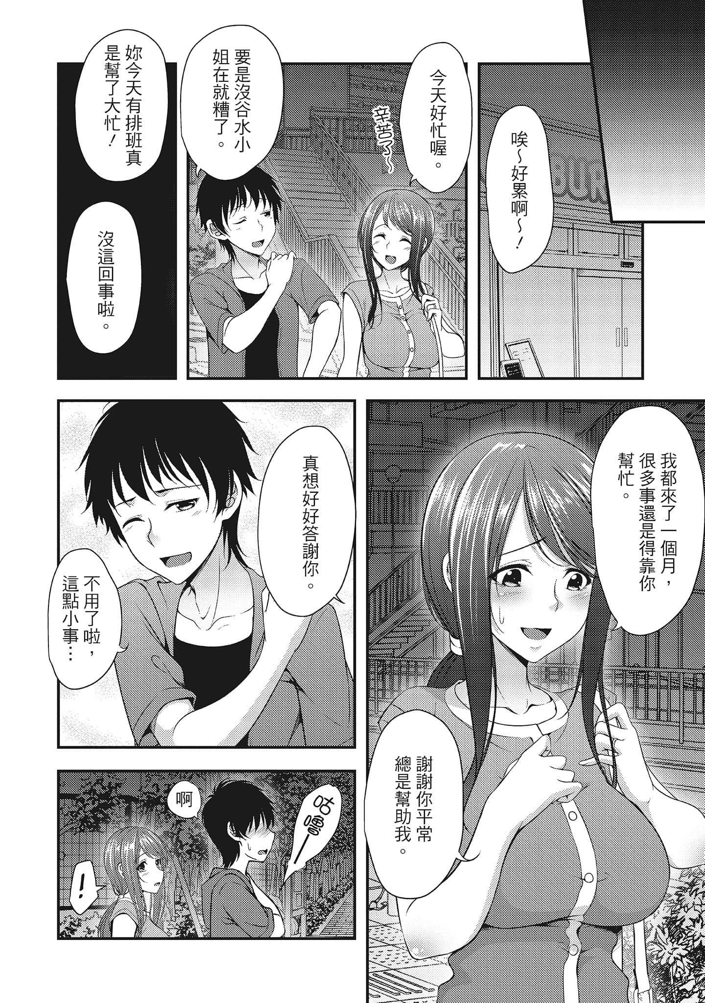 [一梦]やわちちフェスティバル[中国翻訳][一梦]やわちちフェスティバル[中国翻訳]