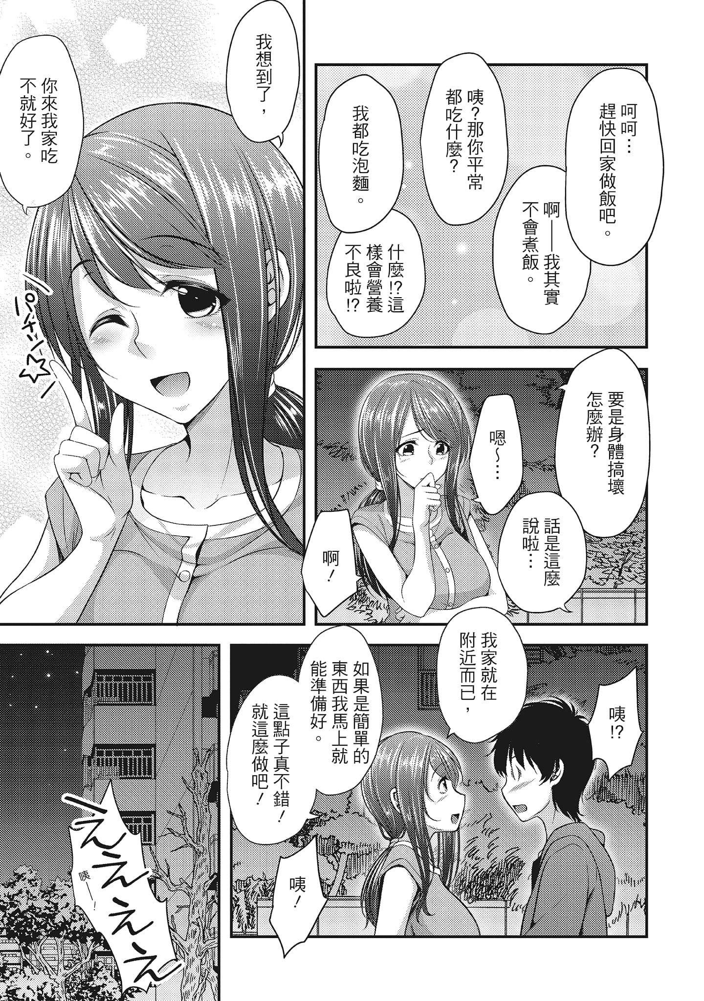 [一梦]やわちちフェスティバル[中国翻訳][一梦]やわちちフェスティバル[中国翻訳]