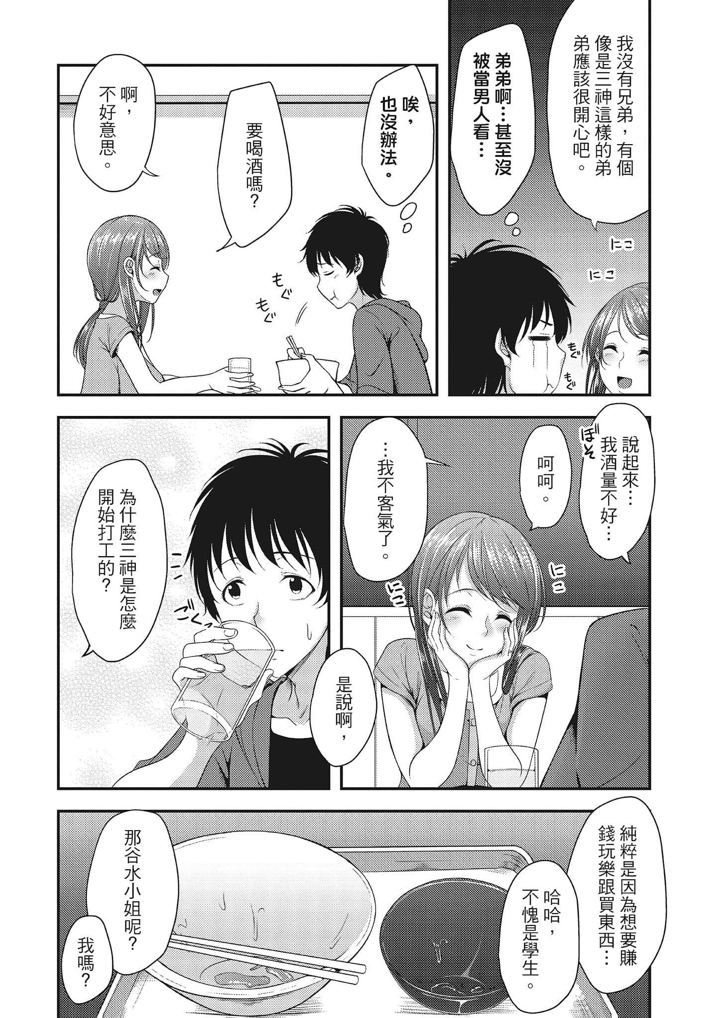 [一梦]やわちちフェスティバル[中国翻訳][一梦]やわちちフェスティバル[中国翻訳]