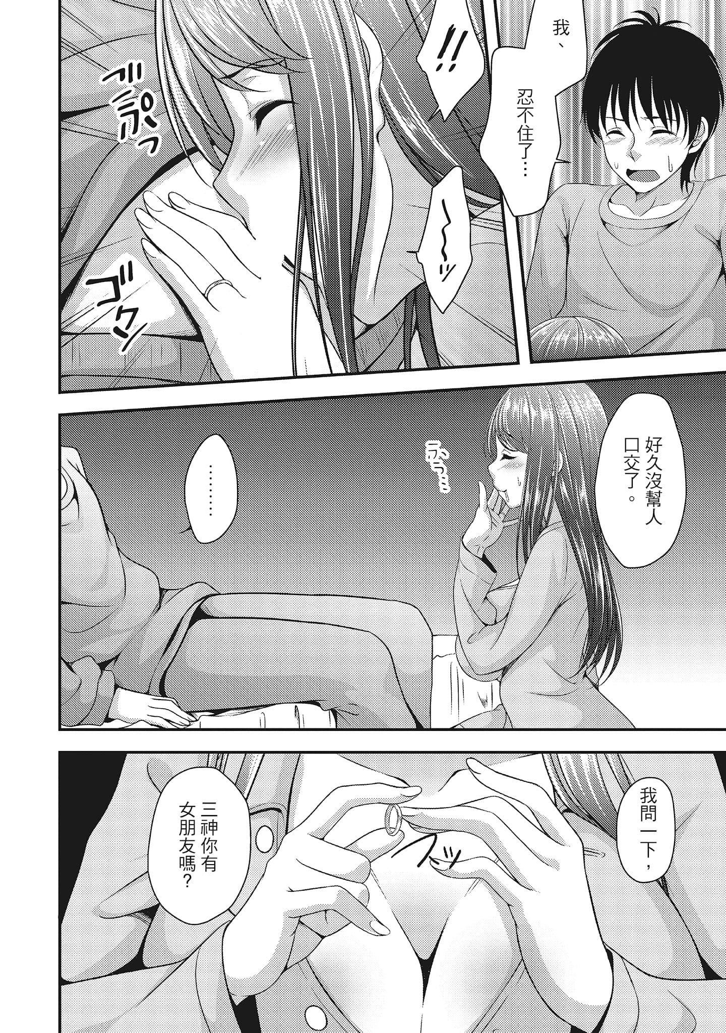 [一梦]やわちちフェスティバル[中国翻訳][一梦]やわちちフェスティバル[中国翻訳]