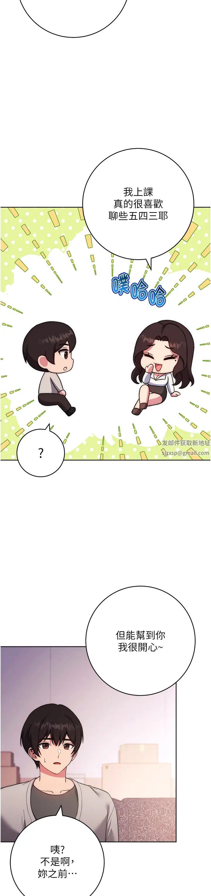 练爱选择题第16话-一滴不准漏，全部喝掉!