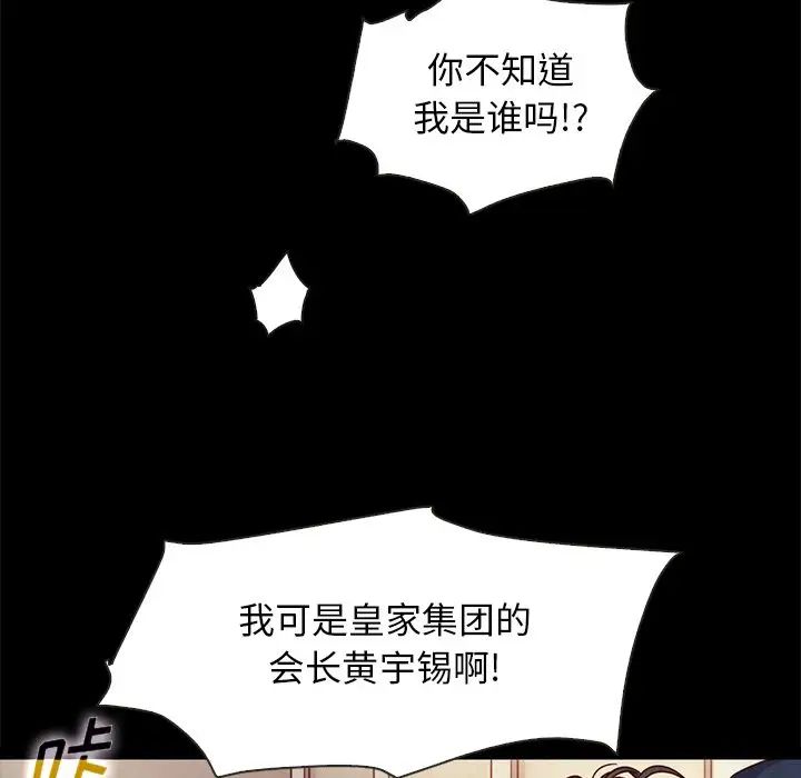 坏血第68话