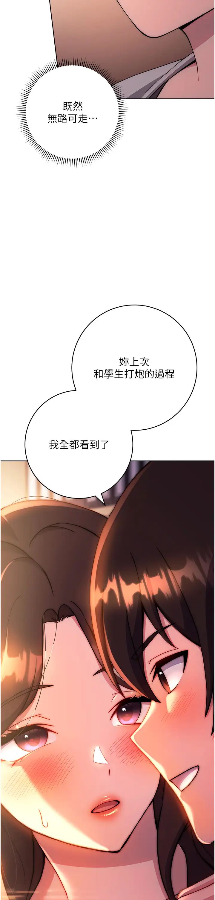 练爱选择题第16话-一滴不准漏，全部喝掉!