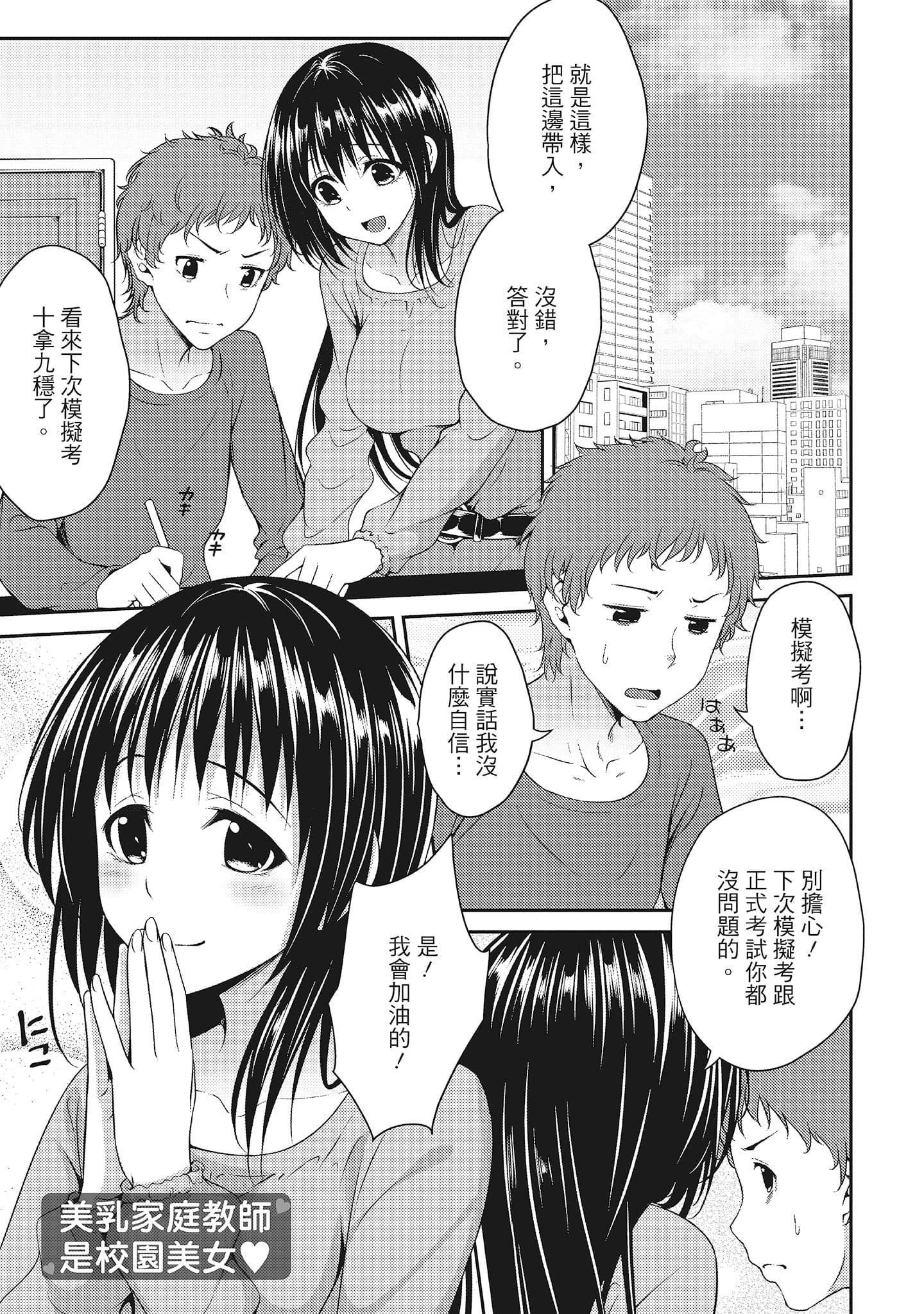 [一梦]やわちちフェスティバル[中国翻訳][一梦]やわちちフェスティバル[中国翻訳]