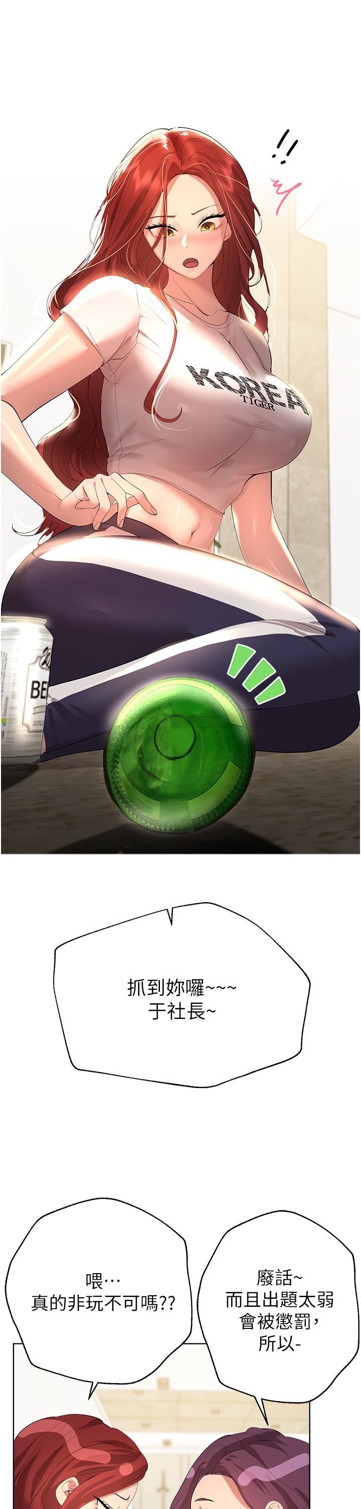 姊姊们的调教第61话-你们不就是想看我脱吗??