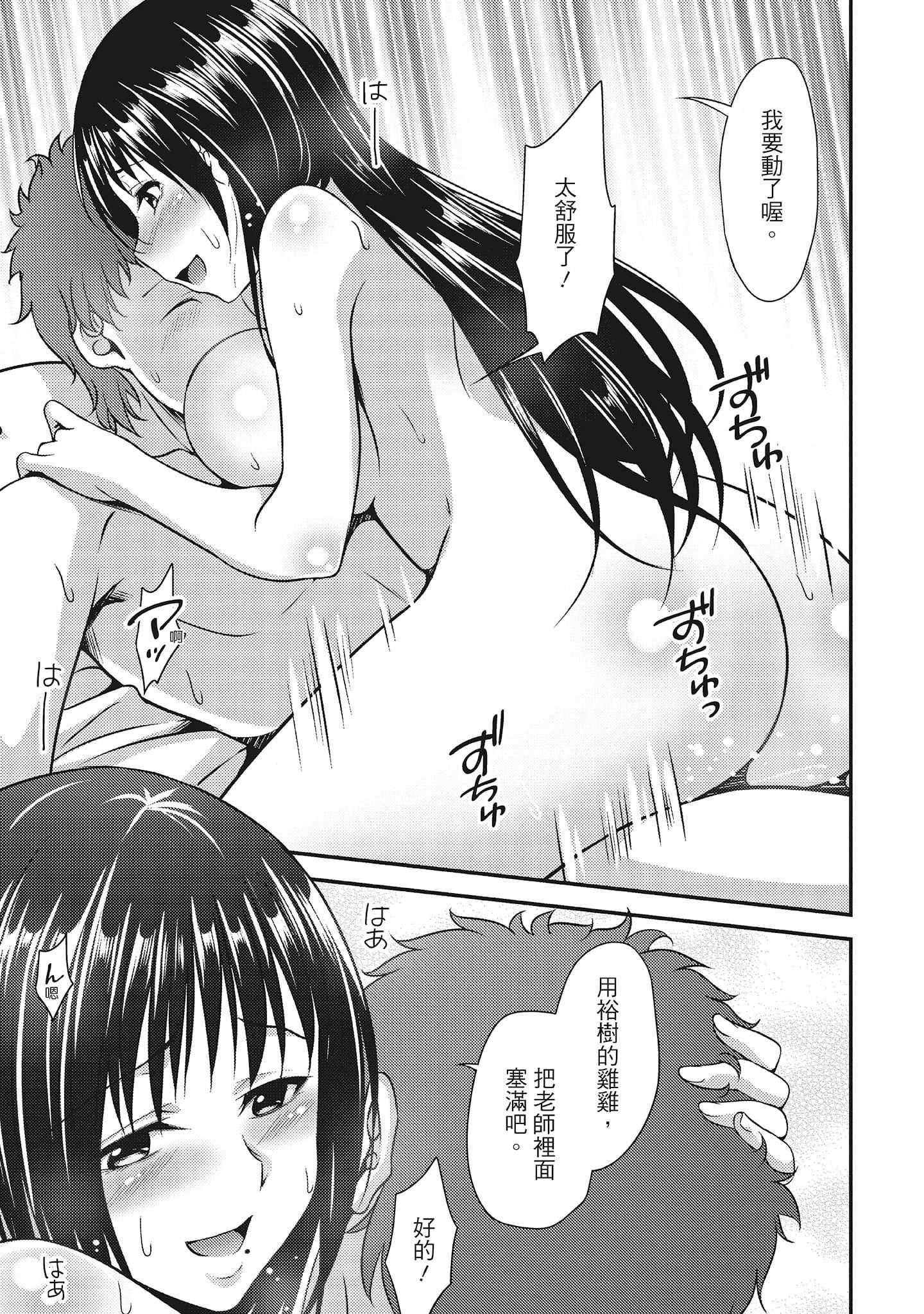 [一梦]やわちちフェスティバル[中国翻訳][一梦]やわちちフェスティバル[中国翻訳]