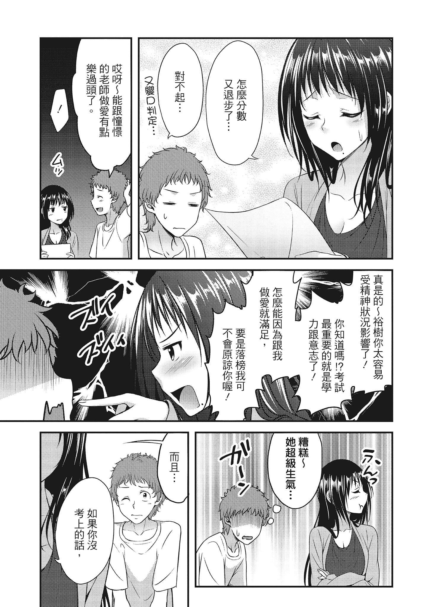 [一梦]やわちちフェスティバル[中国翻訳][一梦]やわちちフェスティバル[中国翻訳]