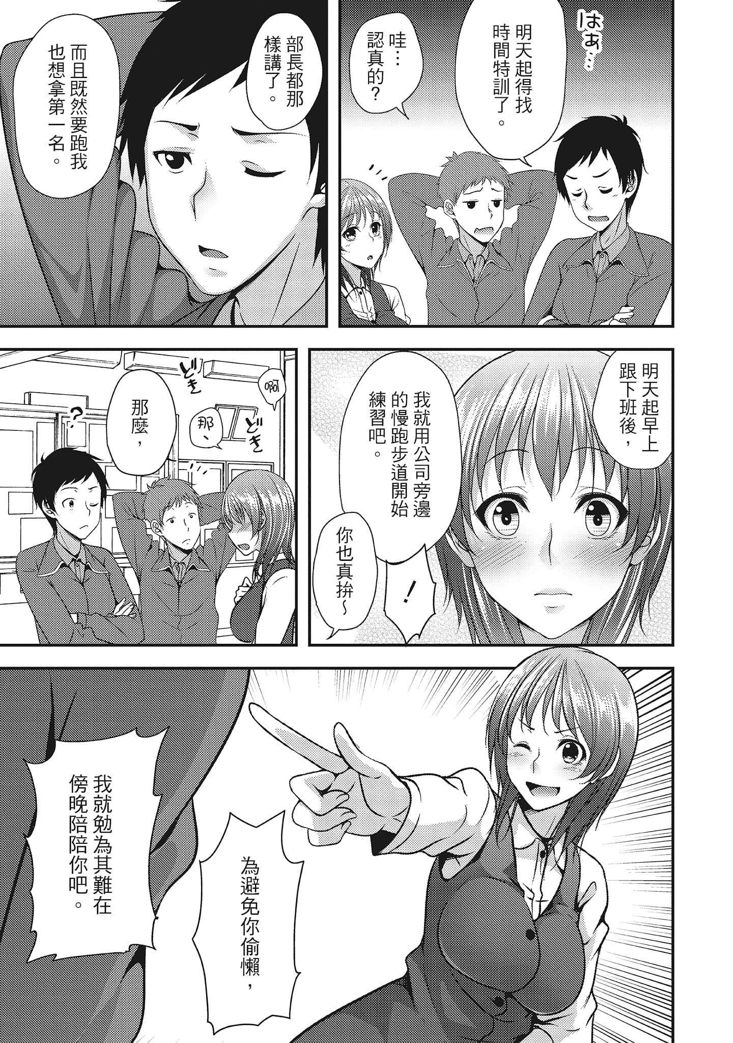 [一梦]やわちちフェスティバル[中国翻訳][一梦]やわちちフェスティバル[中国翻訳]