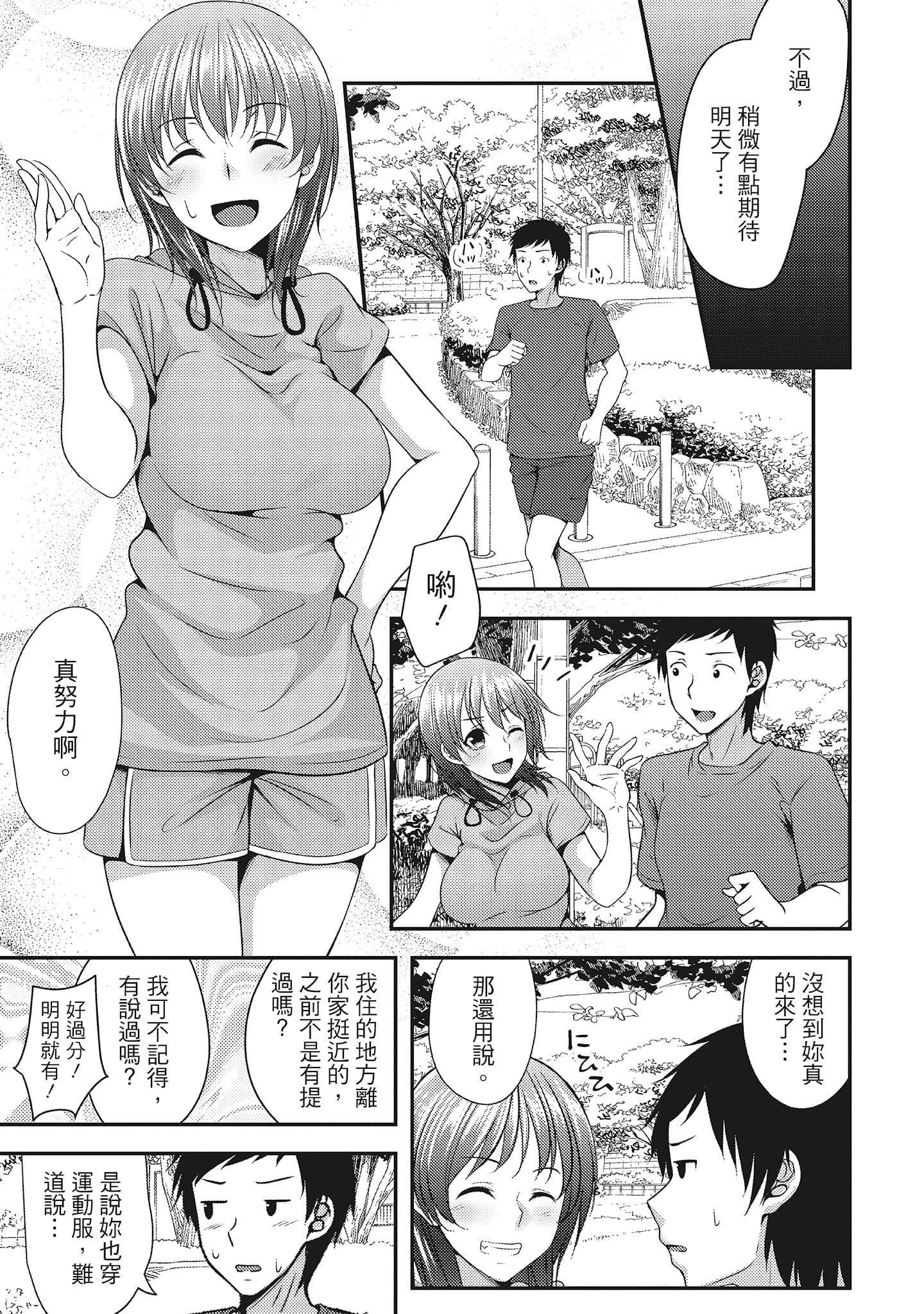 [一梦]やわちちフェスティバル[中国翻訳][一梦]やわちちフェスティバル[中国翻訳]