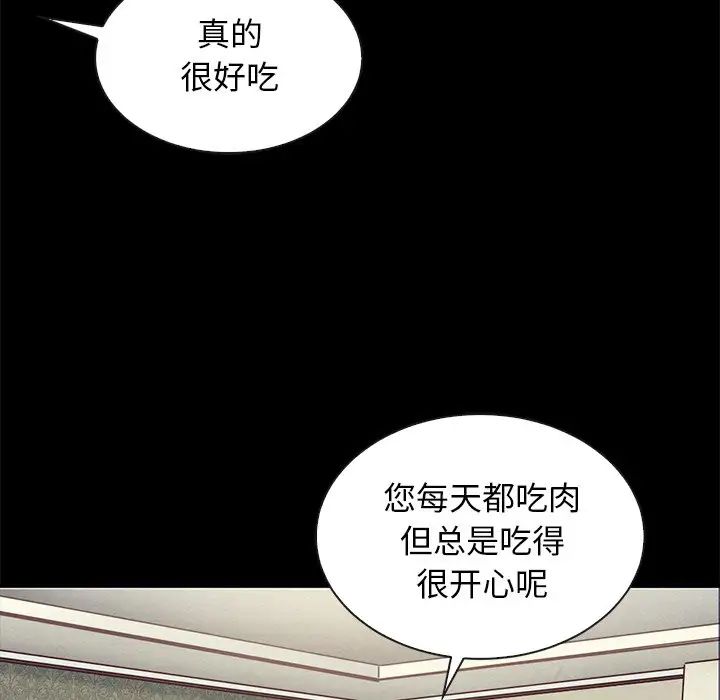 坏血第68话