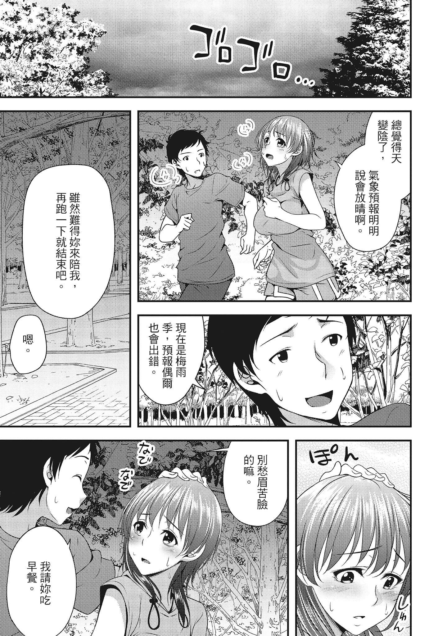 [一梦]やわちちフェスティバル[中国翻訳][一梦]やわちちフェスティバル[中国翻訳]