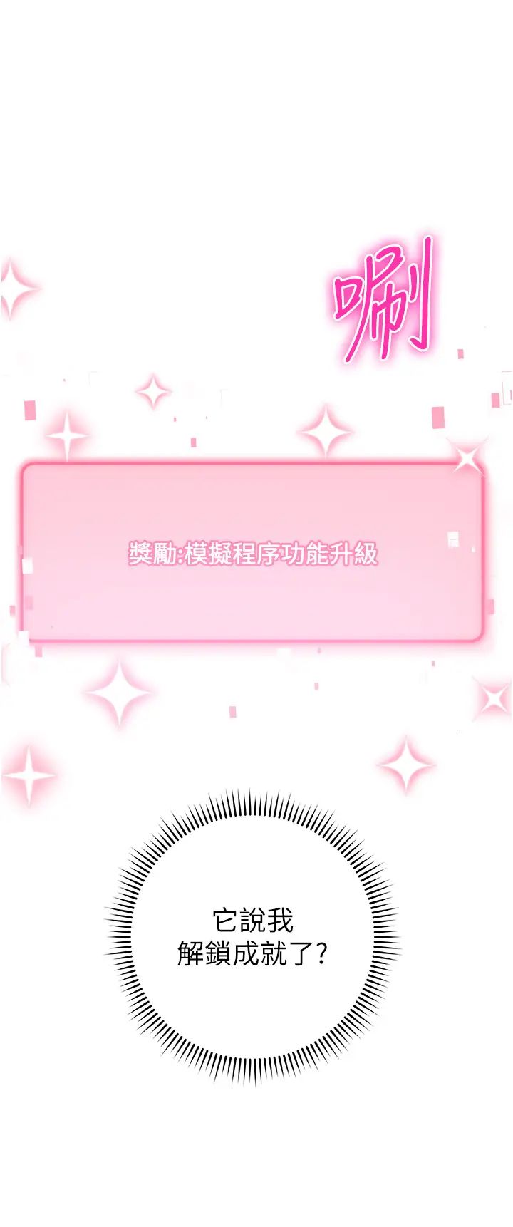 练爱选择题第18话-干到教授说不要