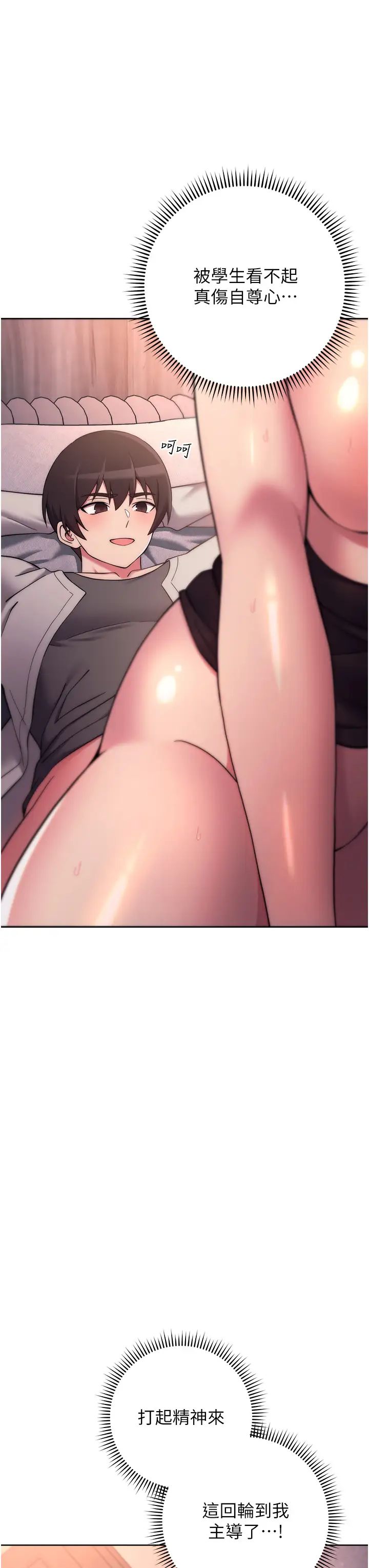 练爱选择题第19话-满分100分的老二♥