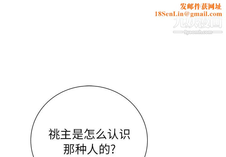 PROTO109第44话