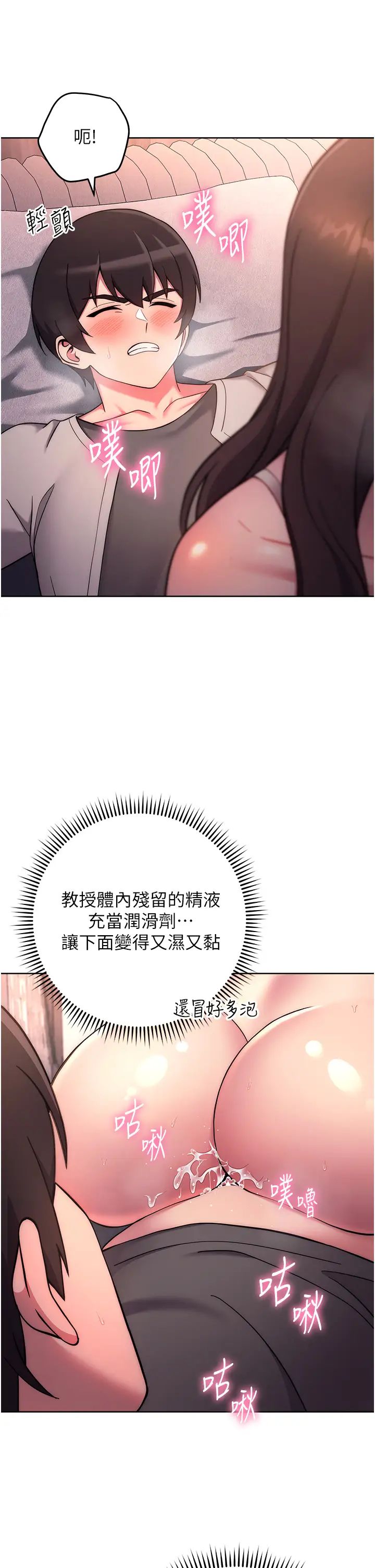 练爱选择题第19话-满分100分的老二♥