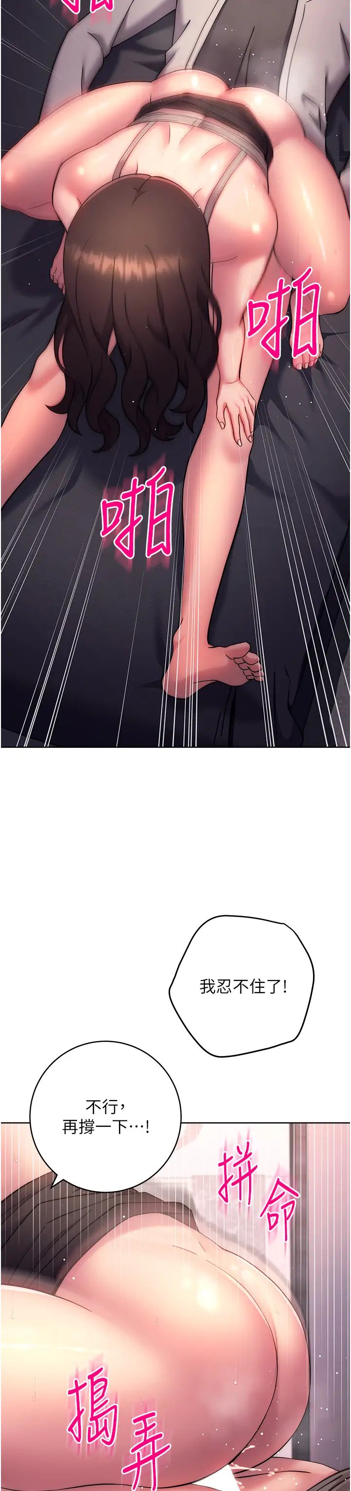 练爱选择题第19话-满分100分的老二♥